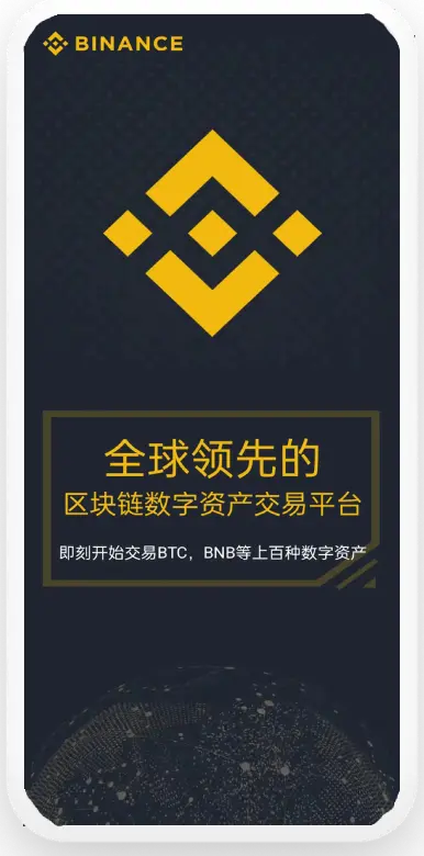 币按交易所注册账号